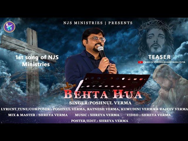 New Good Friday Song 2023 | Behta Hua | Official Teaser | Nav Jeevan Sahbhagita Kalisiya