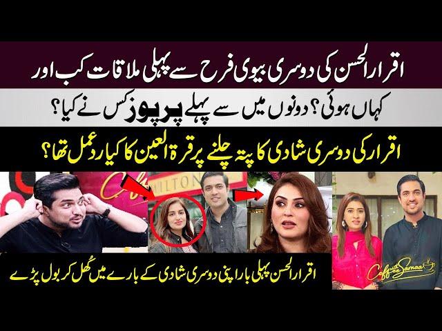 Iqrar ul Hassan Exclusive Talk About His 2nd Wife Farah Yousaf | Aroosa Khan | Coffee With Samaa