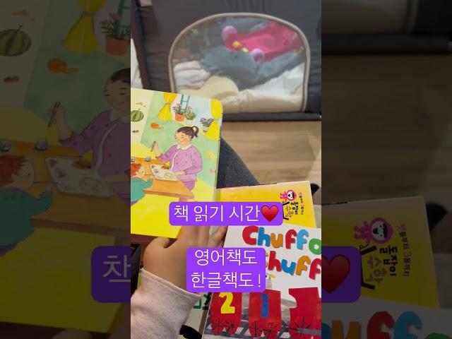 이레가 책 읽어주는 시간 #영국교육 #영국교사 #영국초등학교 #영국초등교육 #영국초등교사엄마 #영국포닉스 #영국영어 #영어놀이 #놀이영어 #놀이영어수업 #영국초등학교 #영국
