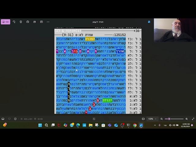 Hasmaniah  Chanukah (36 letter skip) Menorah in Bible Code Rabbi Glazerson Professor Haralick