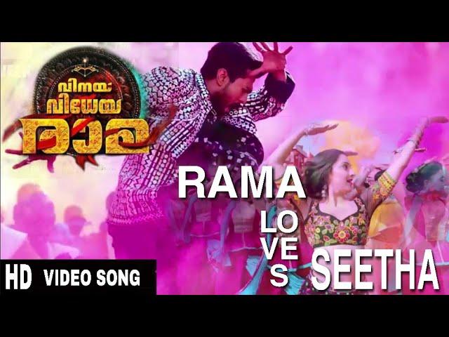 Rama Loves Seetha || Vinaya Vidheya Rama || Malayalam Full Video Song || Ram Charan