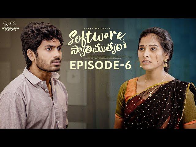 Software Swathimutyam | Ep - 6 | Mohit Pedada | Pooja Nageswar | Praja Writings | Infinitum Media