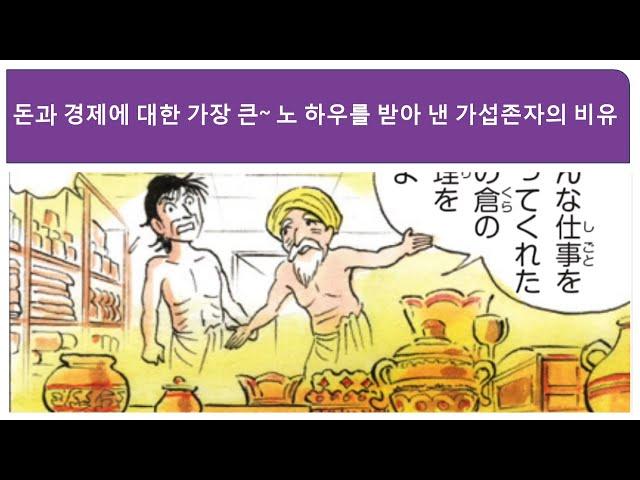 법회경 제 4품} 세상의 비밀을...믿고 이해하는 품인데..{신해품}