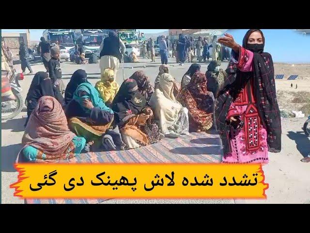 Turbat Balochistan Protest Video Today | Shali Baloch Speech || Balochistan News Update