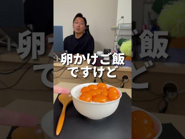 【黄身】1杯の飯に卵を10個落としてみた#Shorts