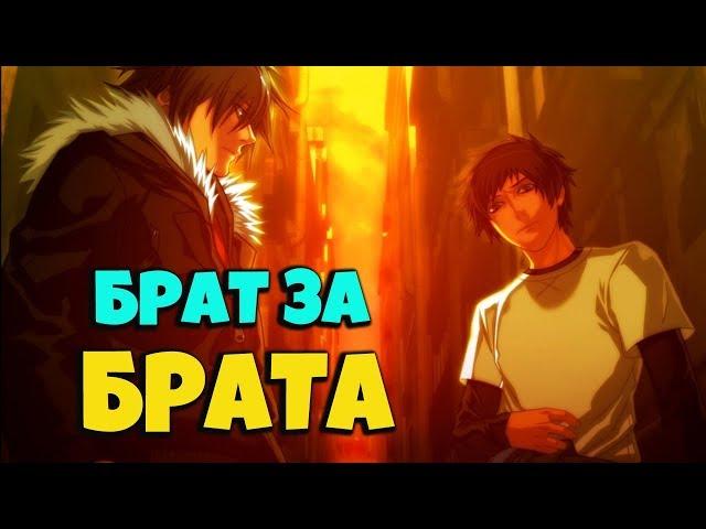 (ЯОЙ) Togainu no Chi | Кровь виновного ПСА - БРАТ ЗА БРАТА  # 5