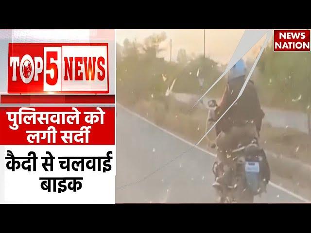 TOP 5 News: शहर-शहर बड़ी खबर | Crime News | Viral News | Hindi News | Latest News | News Nation