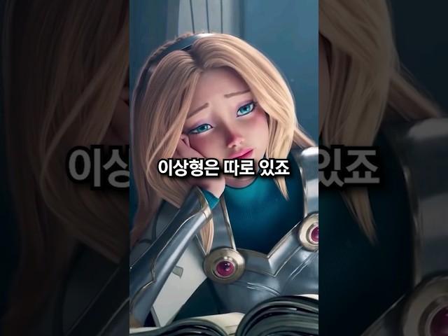 럭스의 이상형은? #shorts