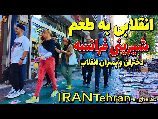 IRAN Tehran Walking Tour on Enghelab Square - The new young generation of Iran - Iran Today