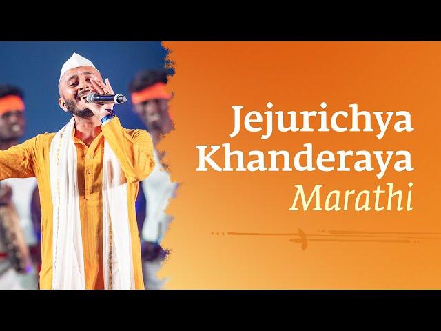 Jejurichya Khanderaya | Khanderaya chya lagnala | Nihar Shembekar #soundsofisha| #Mahashivratri2023