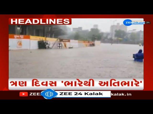 ZEE 24 Kalak Headlines @ 2 PM: 26/9/2024 | Weather Forecast | Gujarat Rains | Monsoon 2024