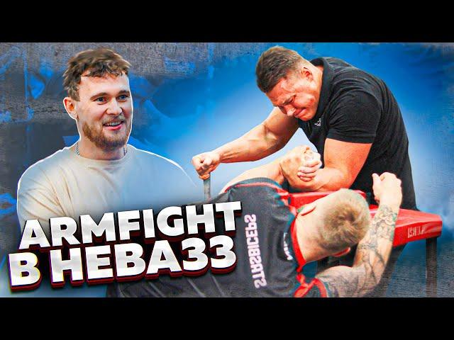 АРМРЕСТЛИНГ. ARMFIGHT: Евгений Поляков vs Стас Бицепс.