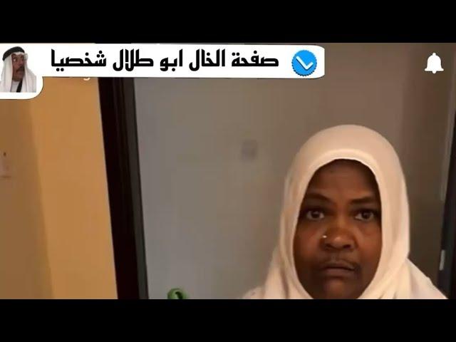 فهد العرادي سوا مقلب بلخدامة انه يكلم بنات |صفحة الخال أبو طلال شخصيا