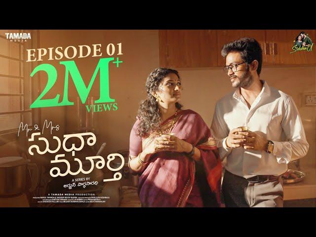 Mr & Mrs Sudha Murthy New Web Series || Episode 01 || Siddharth Varma,Vishnu Priya || Tamada Media