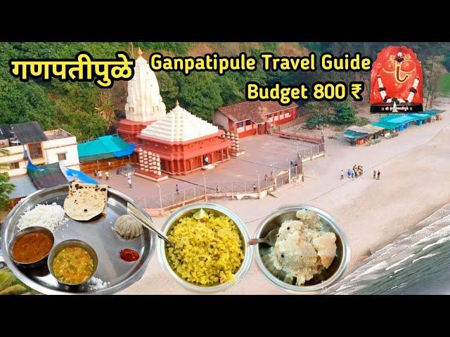 Mumbai To Ganpatipule By Train | Ganpatipule Travel Guide | Ganpatipule Beach | Ganpatipule | Budget