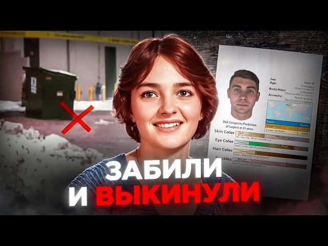 Покусанное тело 20-летней девушки нашли на парковке / Тру Крайм