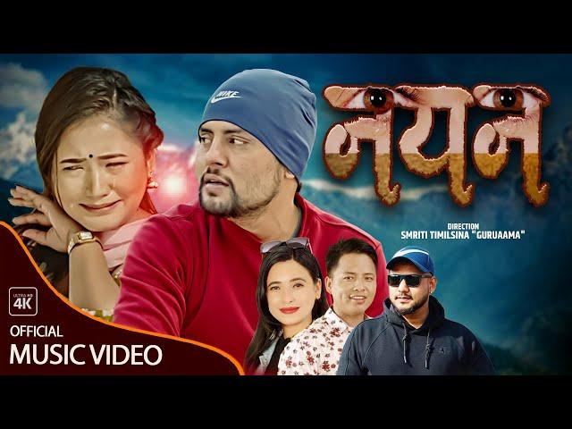 Nayan नयन - Shital Gurung • Sunita Budha Chhetri • Shisir • Juna • L.B. • New Lok Dohori Song 2080