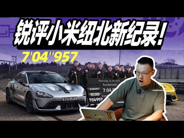 SU7 Ultra：还吃？我收你们来了！【曾颖卓的Vlog】
