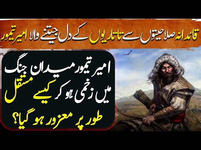 Amir Taimur Ep40 |How Amir Timur become permanently disabled after being wounded on the battlefield?