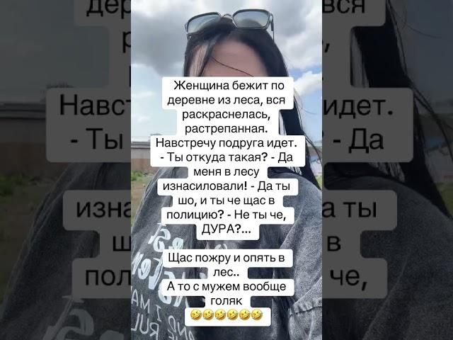 В лесу анекдот