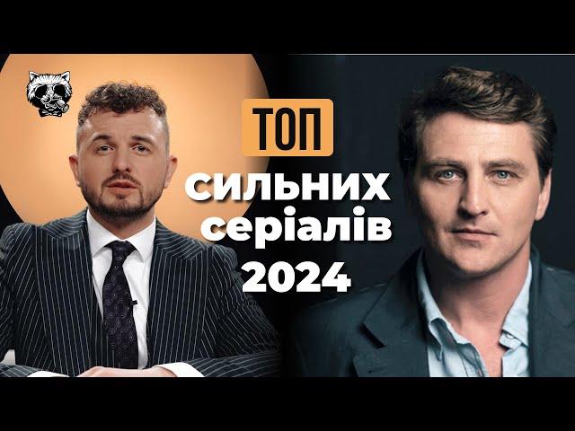 ТОП крутезних фільмів на літо 2024! Неймовірні фільми з Яновичем, Довженком та Стрельніковим!