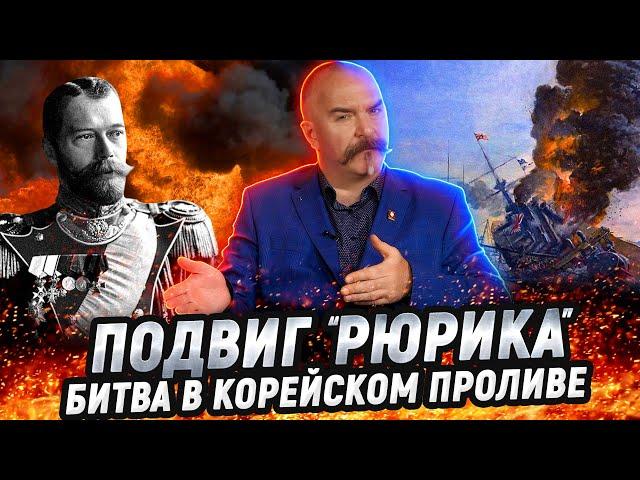 Военно-морская мощь и нищета Российской империи