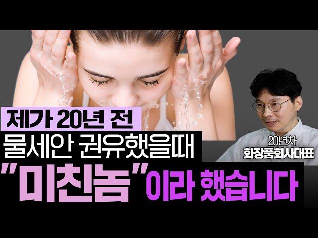 설거지할때 고무장갑으로 피부보호하면서 얼굴에는 함부로 세안제 사용하시나요?/세안제부작용/피부노화