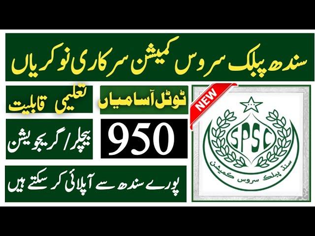 Sindh Public Service commission SPSC new jobs 2025