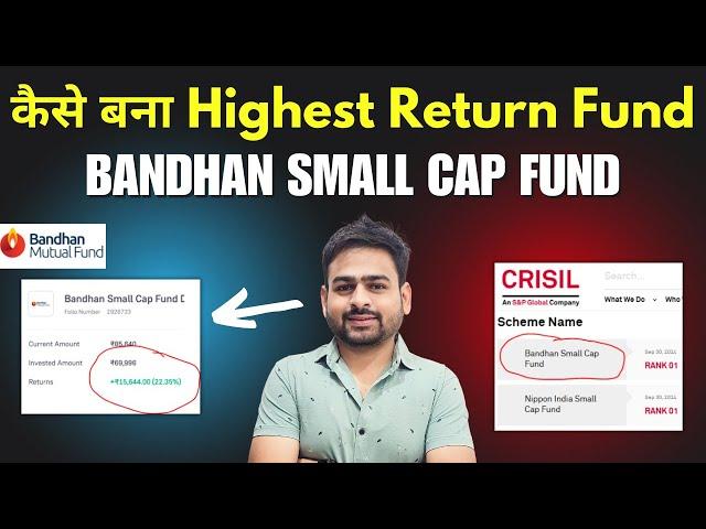 Bandhan Small Cap Direct Growth Review | Bandhan Bank Small Cap Fund vs Nippon India Small Cap