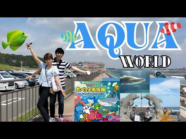 Aqua World Ibaraki Oarai Aquarium