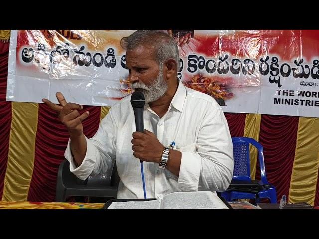 #ఆశీర్వాదమునకు,ఆశీర్వచనమునకు తేడా..? | వైదన స్తుతి కూడిక | 19/08/2024 | Rev Dr P Rambabu