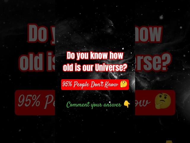 Do You Know How Old Is Our Universe?  ‍ #shorts #universe #ytshorts #sciencequiz #universefacts