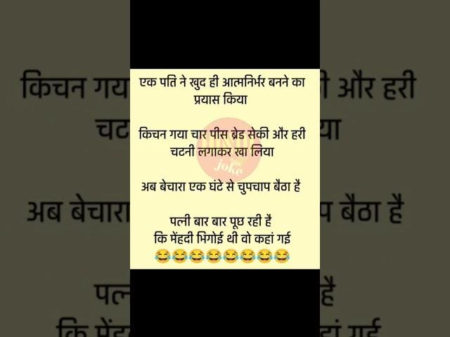 #funny #jokes #https://youtube.com/shorts/3yUR_Jnrb90?si=6GGr5djBPxhP0PA3