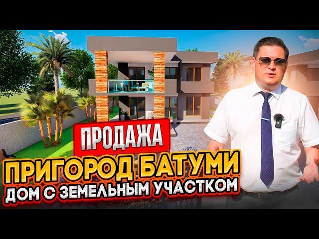 Продаются дома с землёй, не таунхаусы, в пригороде Батуми - Ахалисопели. Цена: от 180'000$