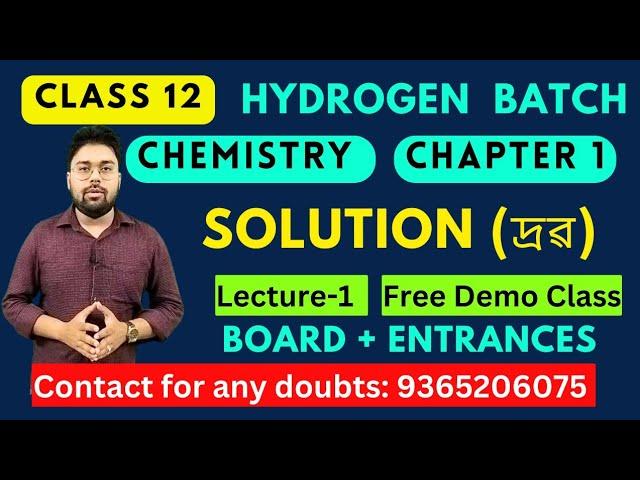 Lec 1 | Class 12 | Chemistry | Chapter 1 |Solution | Hydrogen Batch | AHSEC