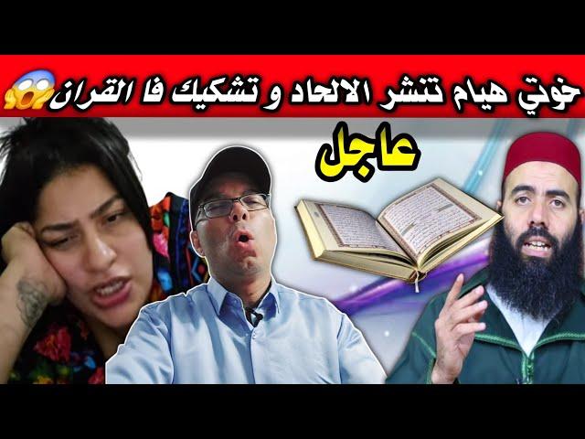 عاجلهيام سطار/هادشي خط__ير  بزاف ريان ضااااع