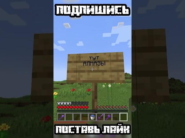 ТОП 5 ФАКТОВ О ДРУЗЬЯХ В МАЙНКРАФТ! #minecraft #майнкрафт #shorts