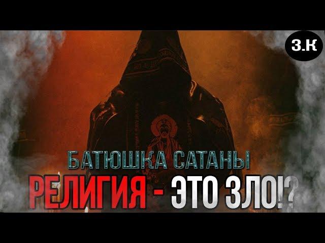 ГРЕШНО ЛИ ? ( Забавная Критика #6)