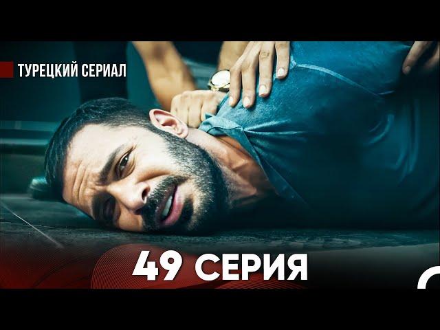 Ворон 49 Серия (русский дубляж) FULL HD