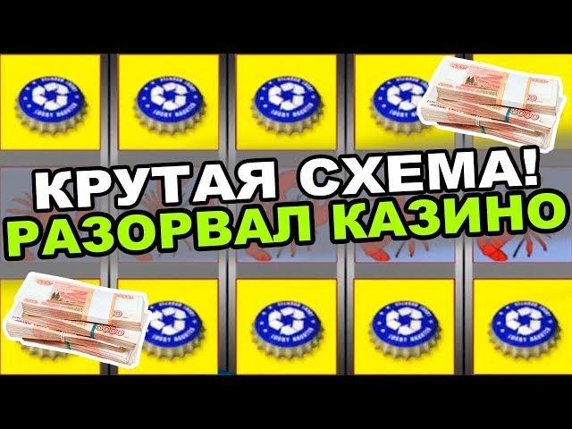 АФИГЕТЬ! РАЗОРВАЛ КАЗИНО С 90р!! КРУТАЯ СХЕМА ВЫИГРЫША НА ВУЛКАНЕ! ОНЛАЙН СЛОТ ЛАКИ ХАНТЕР!