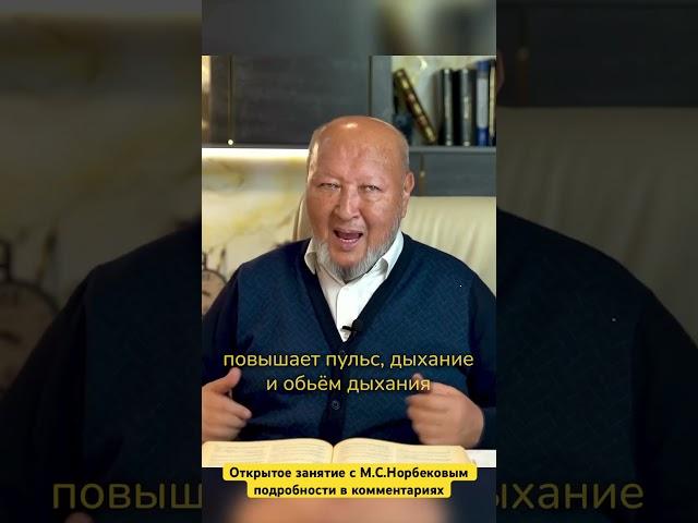 Зарядка - всему голова (М.С.Норбеков)
