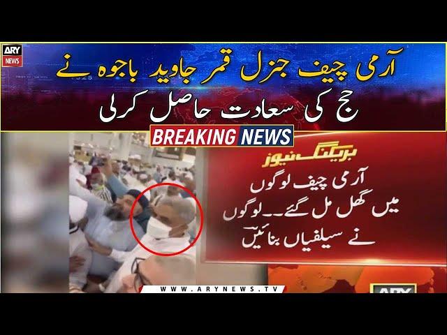 COAS General Qamar Javed Bajwa performs Hajj