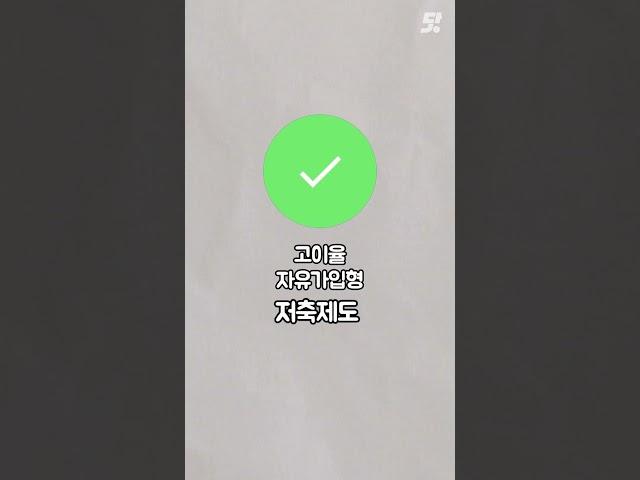 [군인공제회 저축제도 4편] 병회원 저축 제도 #군인공제회 #군인 #병회원저축제도