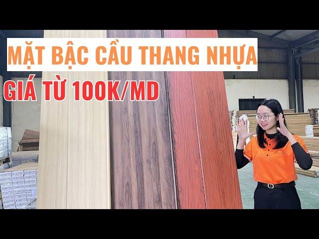 Báo giá mặt bậc cầu thang nhựa giả gỗ chỉ từ 100k/MD | Mũi bậc cầu thang giá rẻ | Haroma