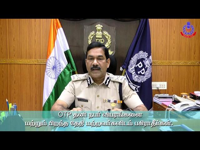 Speech of Shri. S.K.Gautam, Director General of Police, Puducherry