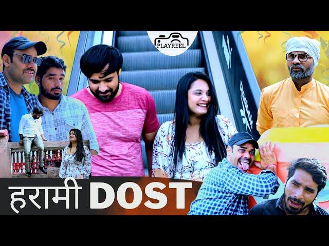 Harami Dost | Comedy | PLAYREEL