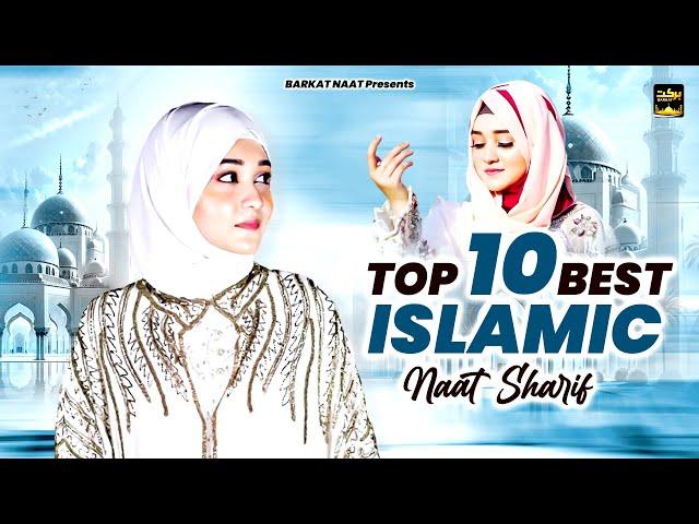 2024 Naat Sharif | Top10 Naat Sharif | New Naat 2024 | Best Urdu Naat Sharif | Superhit Naat Sharif