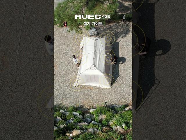 아이두젠 '아베크 425' 설치 가이드