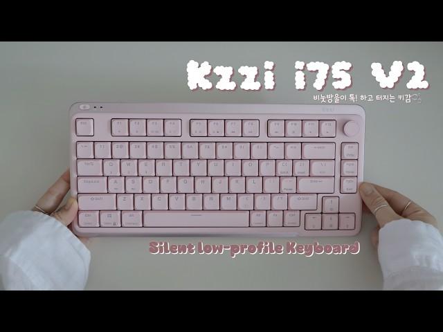 Pop! Bubble-like Typing Feel at Your Fingertips 🫧 | Kzzi i75 V2 Low Profile Keyboard Review