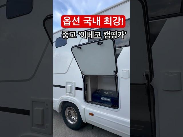 (02-6925-3396)중고캠핑카 매입합니다. 위탁판매도 해드립니다! #캠핑카 #캠핑 #카라반 #차박 #중고캠핑카 #중고차 #부동산 #캠핑제국